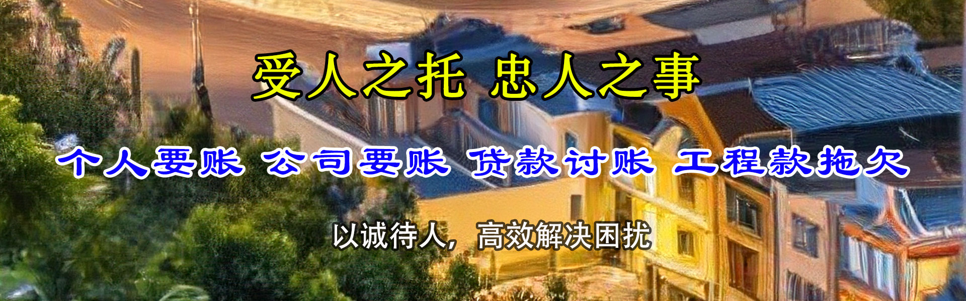 鼓楼收账公司