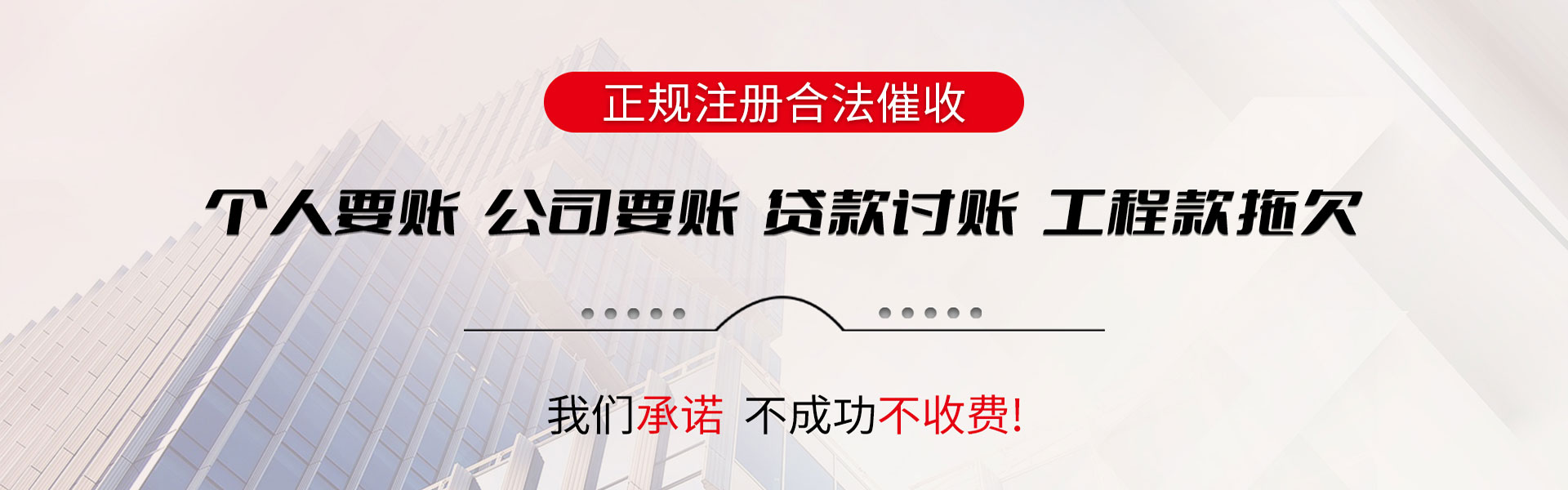 鼓楼催收公司