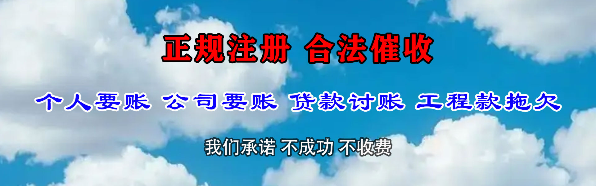 鼓楼收账公司